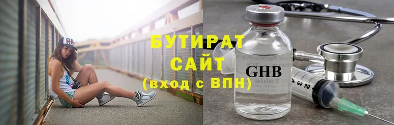 купить   Североуральск  БУТИРАТ вода 