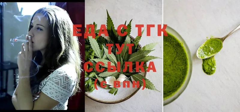 Еда ТГК марихуана  Североуральск 